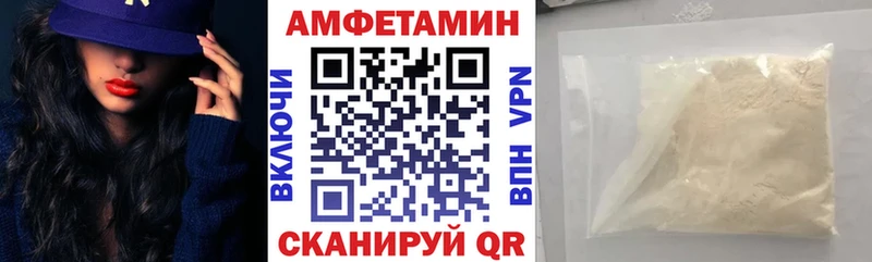 АМФЕТАМИН VHQ  OMG как войти  Фрязино 