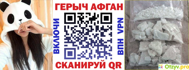 Героин Афган наркота Фрязино