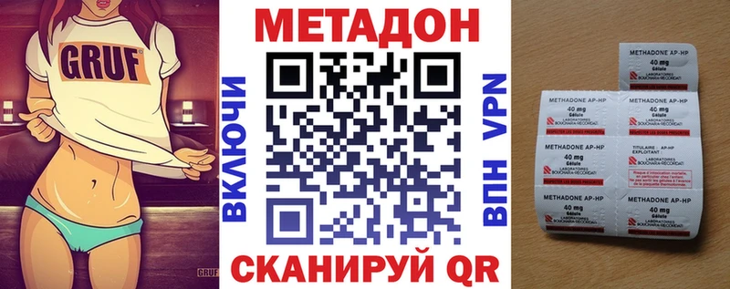 где можно купить наркотик Фрязино МЕТАДОН белоснежный